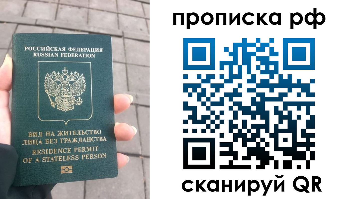 прописка штамп в Никольске