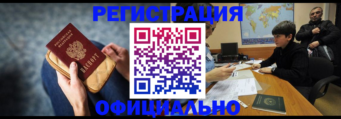 временная регистрация адрес в Никольске