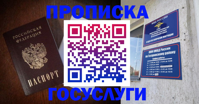 пропишу в квартире в Никольске