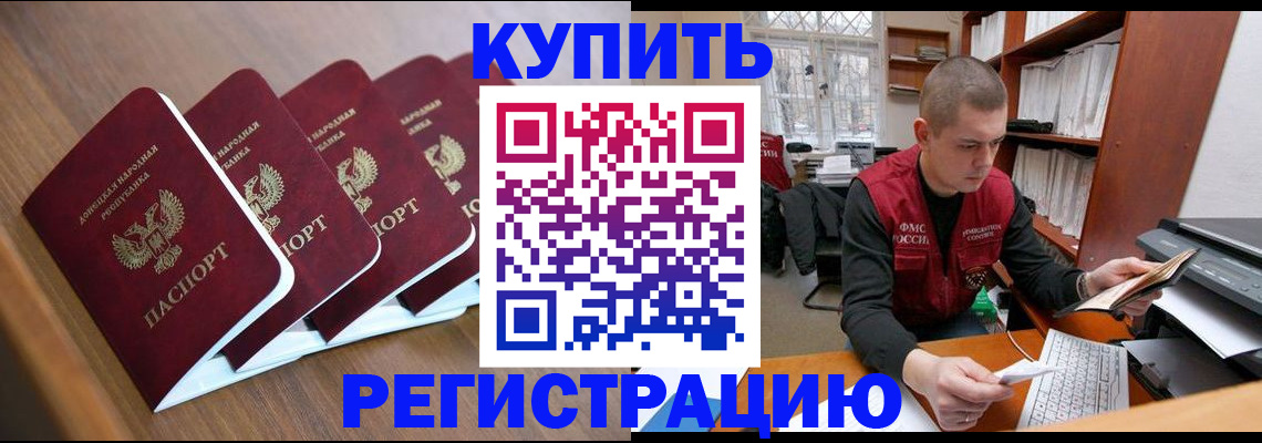 где прописаться в Никольске